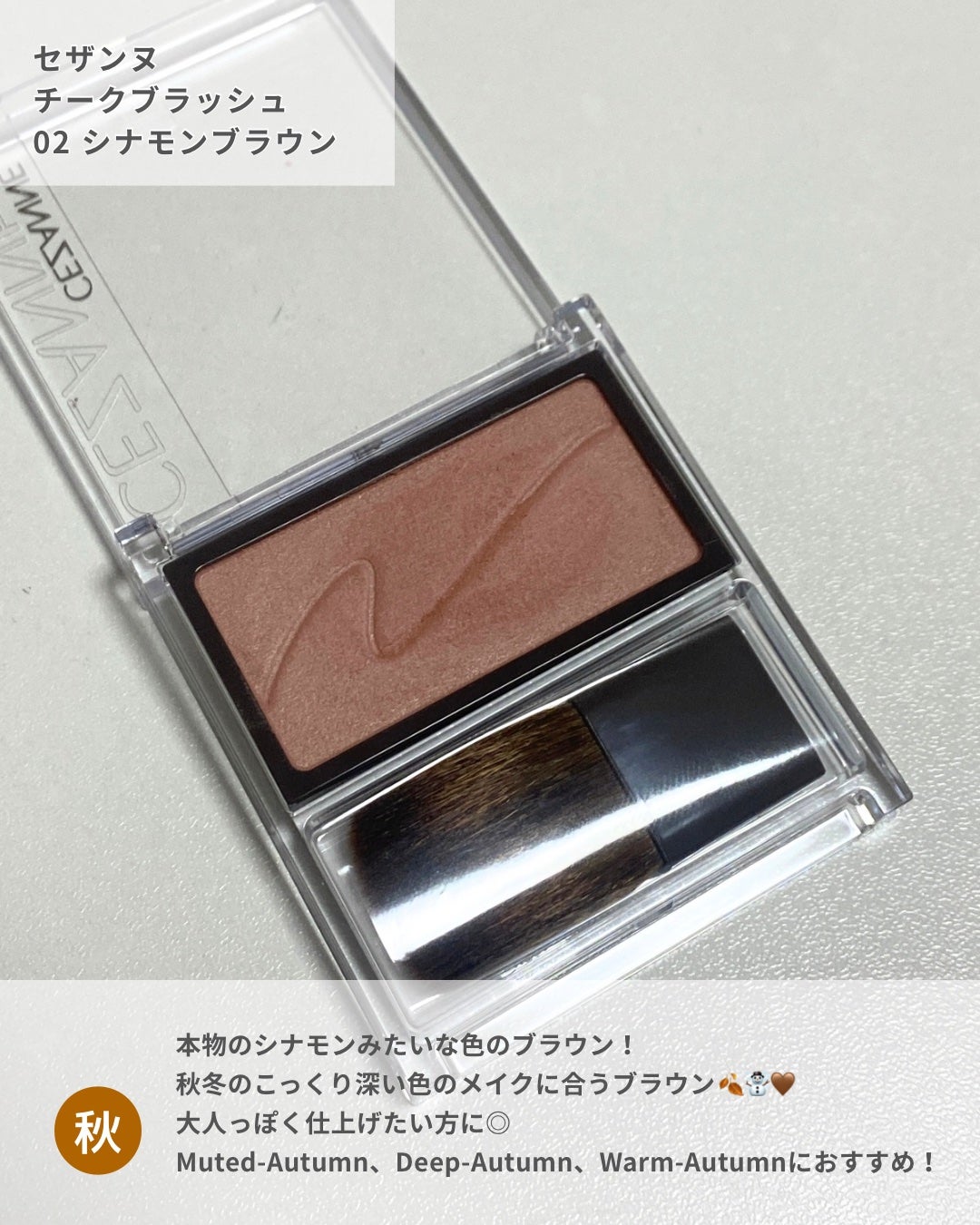 ナチュラル チークN/CEZANNE/パウダーチークを使ったクチコミ(7枚目)