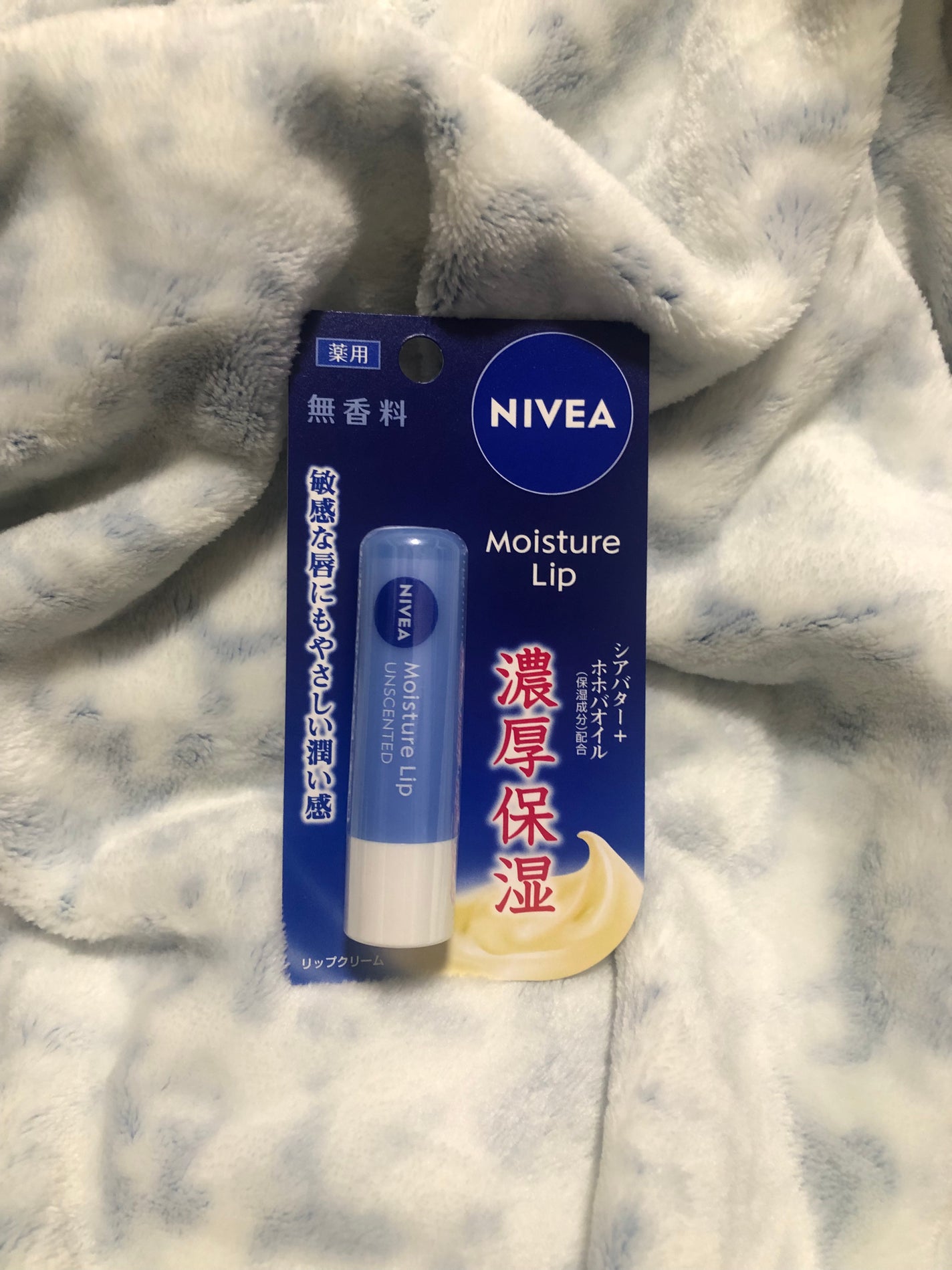 モイスチャーリップ 無香料/ニベア/リップクリームを使ったクチコミ(1枚目)