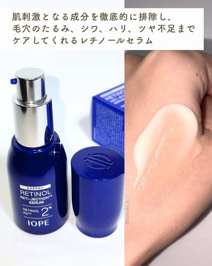 レチノールレチジェクションセラム/IOPE/美容液を使ったクチコミ(3枚目)