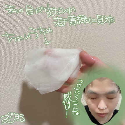 バランスフル シカマスク/Torriden/シートマスク・パックを使ったクチコミ(3枚目)