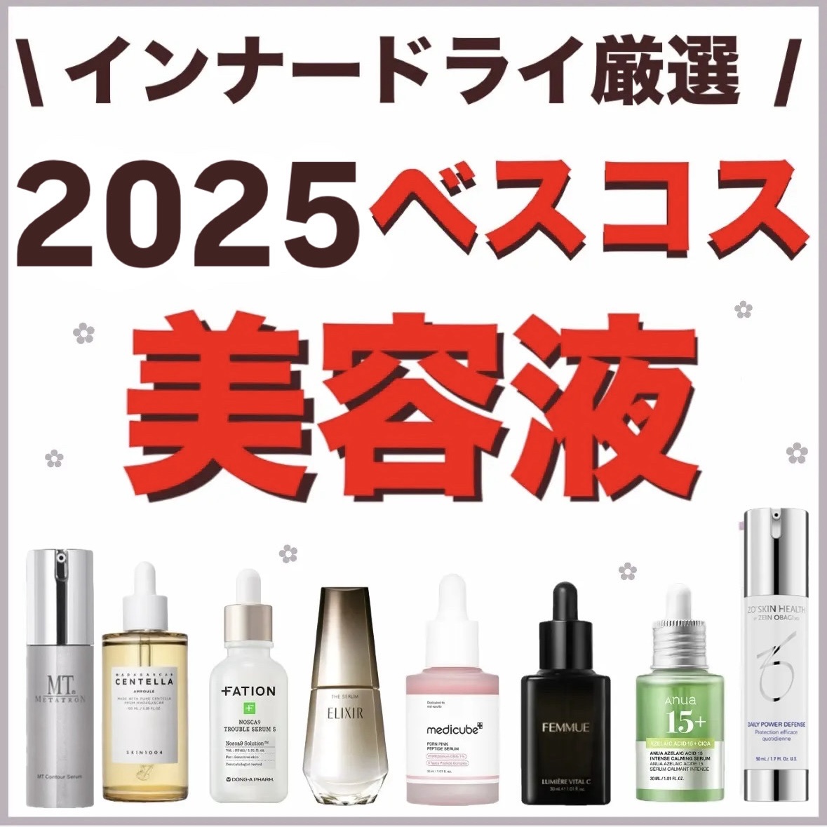 MT コントア セラム/MTメタトロン/美容液を使ったクチコミ（1枚目）