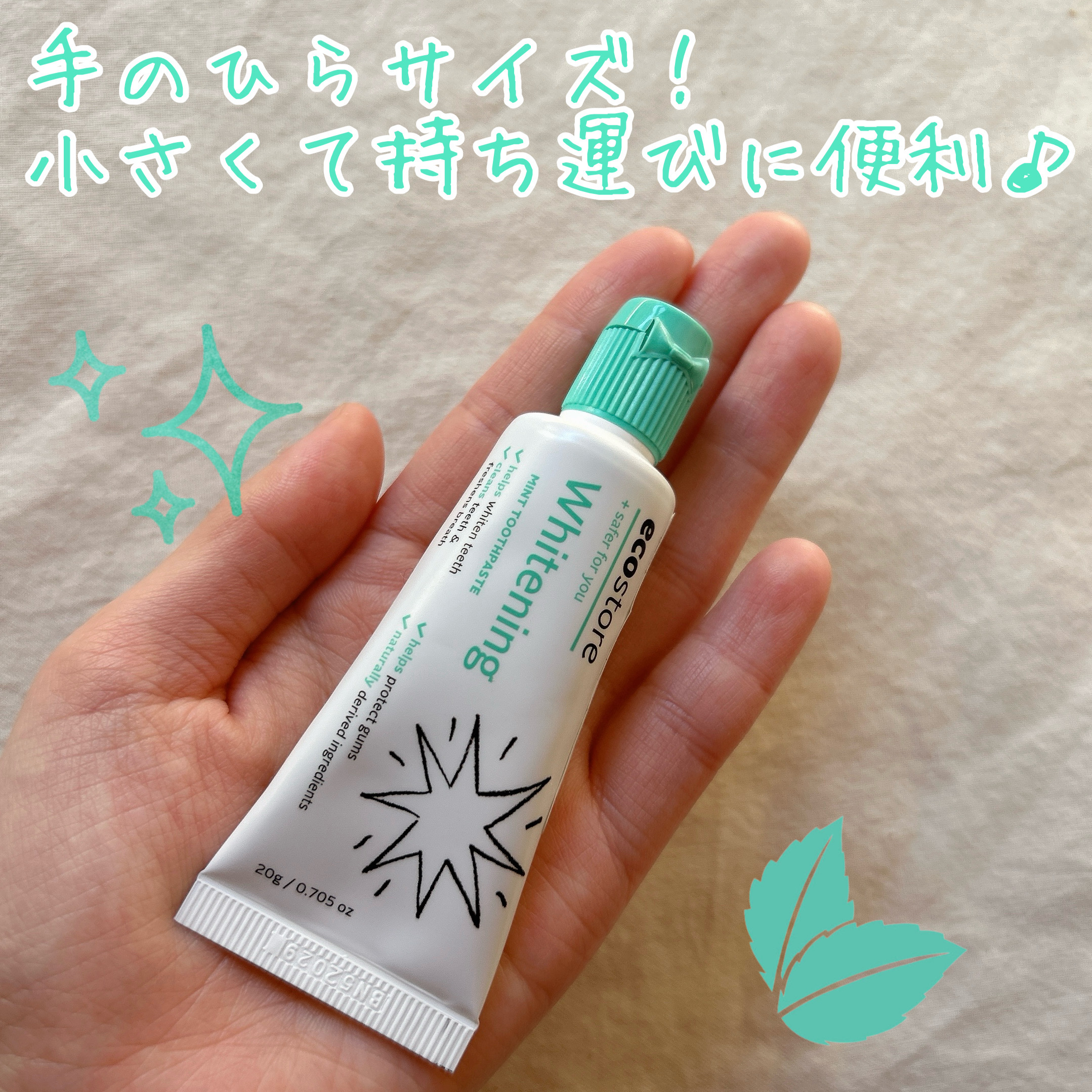 トゥースペースト＜ホワイトニング＞/ecostore/歯磨き粉を使ったクチコミ（2枚目）