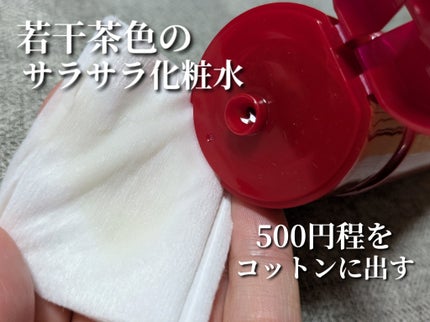 ネイチャーコンク 薬用クリアローション/ネイチャーコンク/拭き取り化粧水を使ったクチコミ(2枚目)