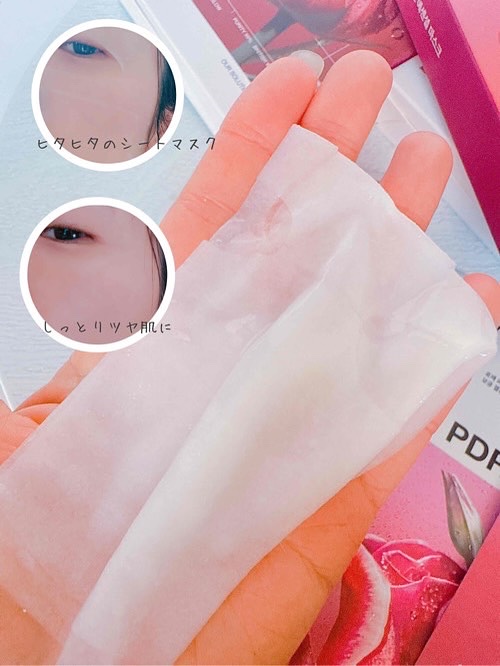 ローゼPDRNエッセンシャルマスクヘルシーグロウ/MEDIHEAL/シートマスク・パックを使ったクチコミ（3枚目）