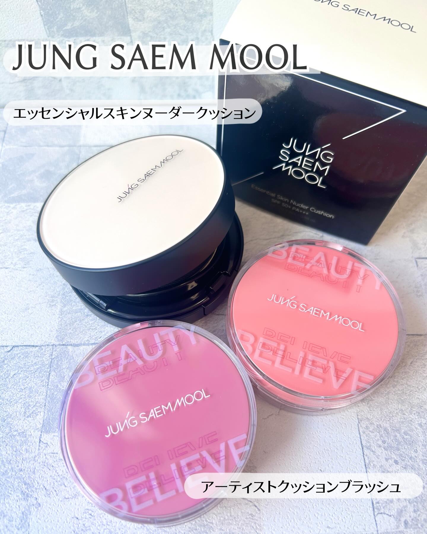 エッセンシャル スキン ヌーダー クッション/JUNG SAEM MOOL/クッションファンデーションを使ったクチコミ（1枚目）