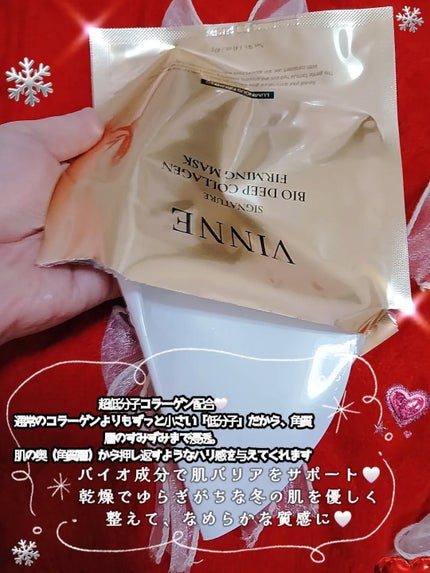シグニチャーバイオディープコラーゲンファーミングマスク/VINNE /シートマスク・パックを使ったクチコミ(3枚目)