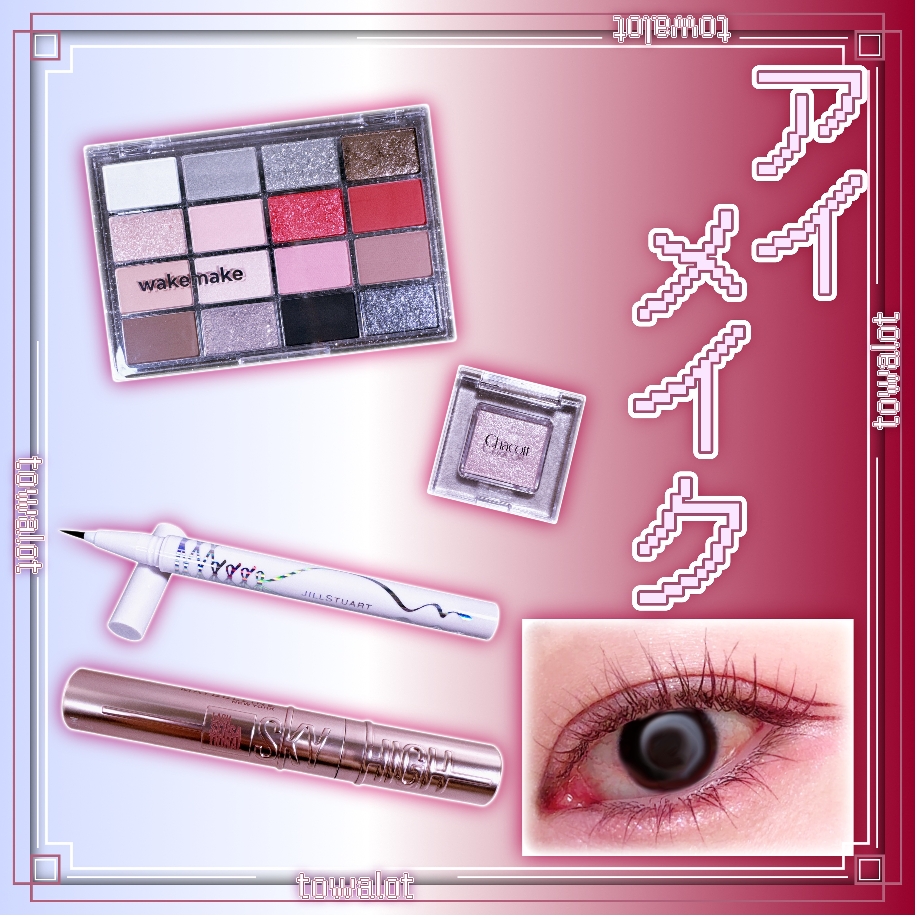 ソフトブラーリングアイパレット/wakemake/アイシャドウパレットを使ったクチコミ（1枚目）