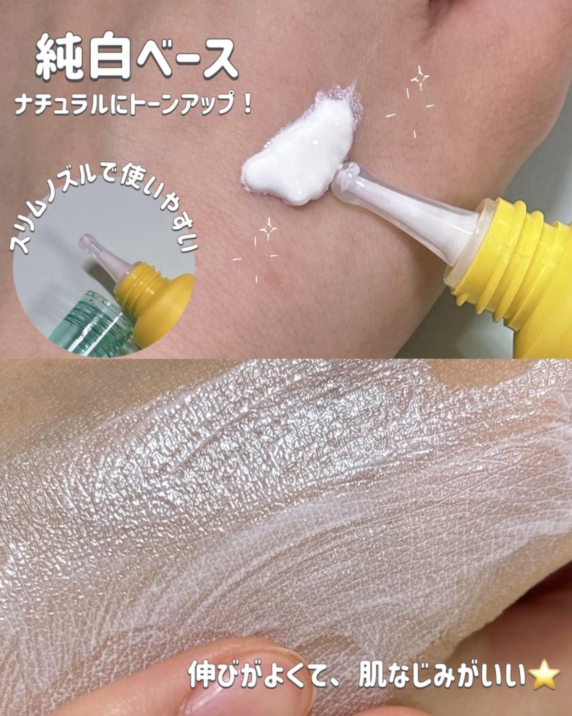 ヘイサニーサンクリーム/IMINT/日焼け止めクリームを使ったクチコミ（3枚目）