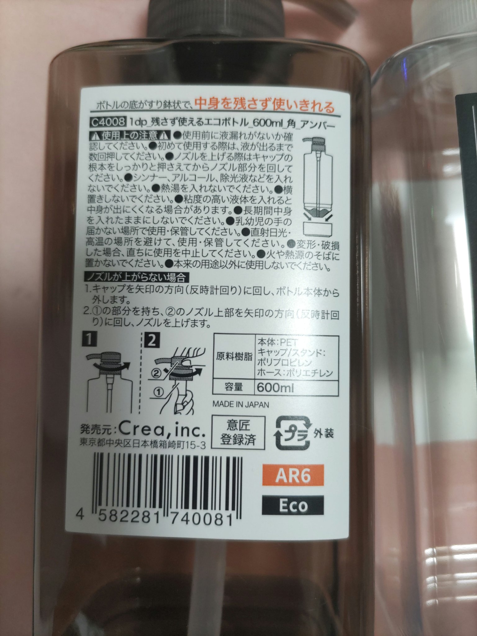 を使ったクチコミ（2枚目）