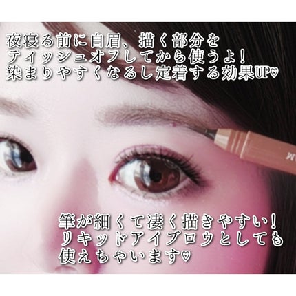 メークソリューション アイブロウティント/メークソリューション/眉ティントを使ったクチコミ(4枚目)