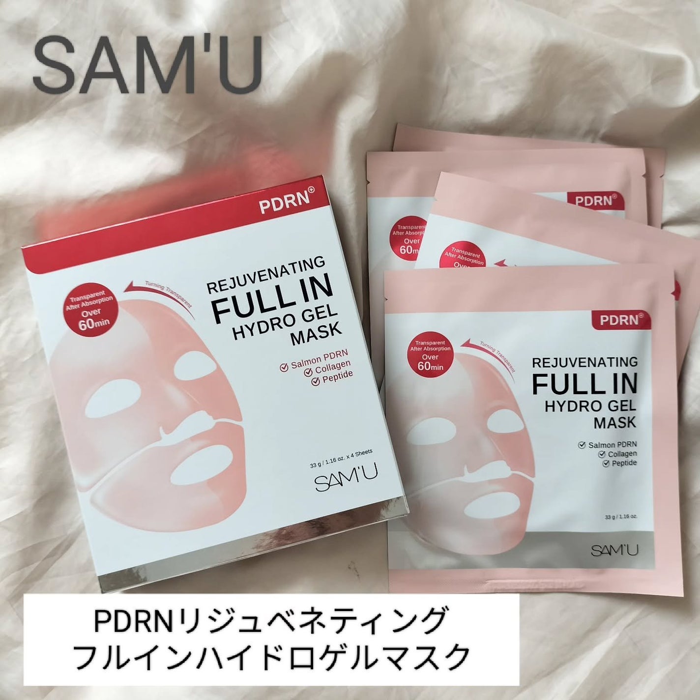 PDRNリジュべネティングフルインハイドロゲルマスク/SAM'U/シートマスク・パックを使ったクチコミ(1枚目)