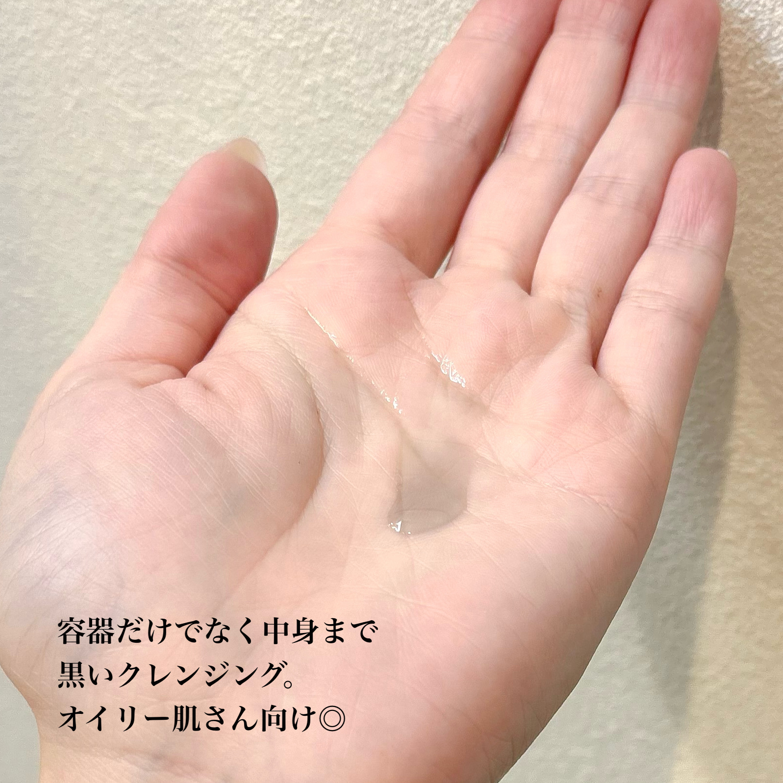 ブラック クレンジング オイル/shu uemura/オイルクレンジングを使ったクチコミ（2枚目）