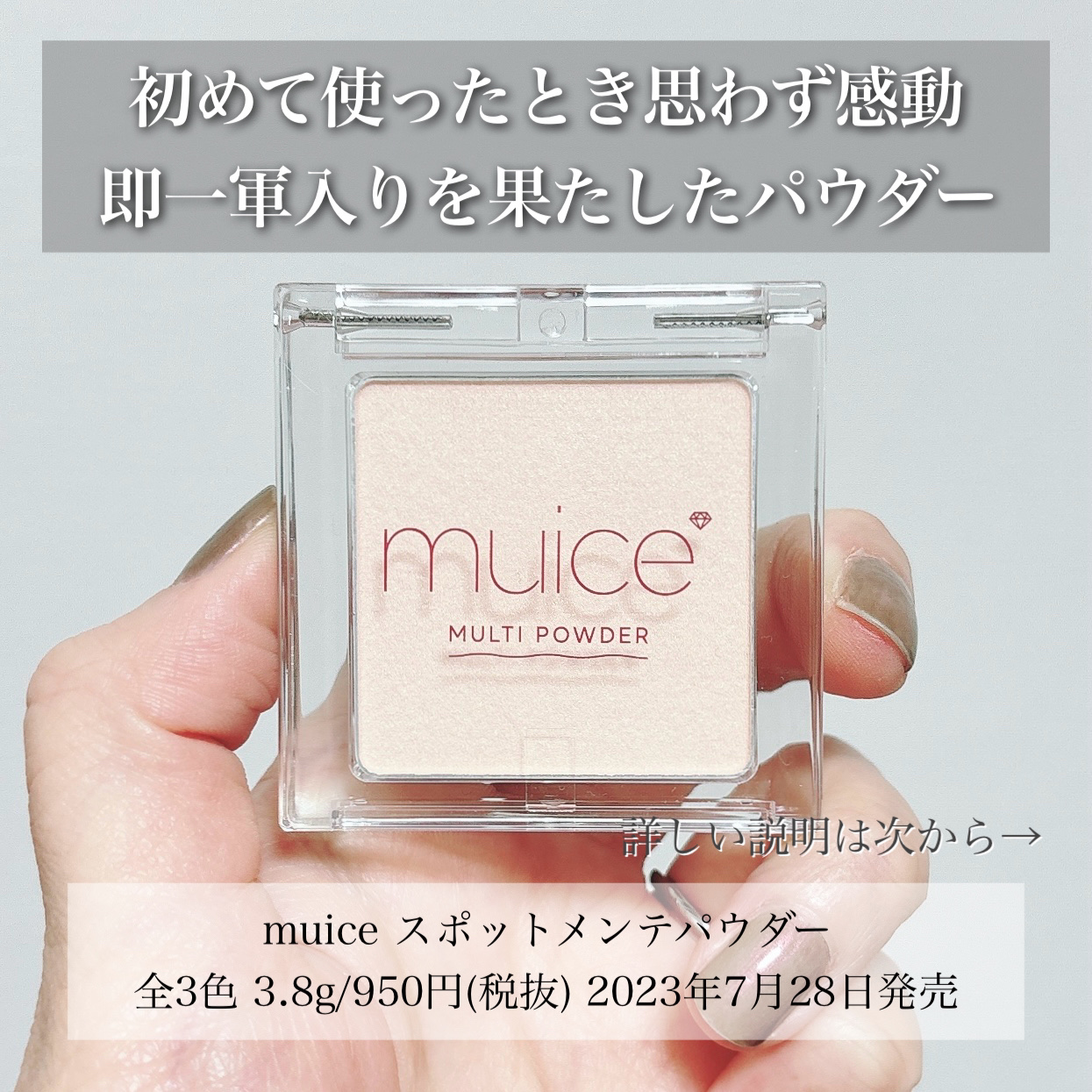 スポットメンテパウダー/muice/プレストパウダーを使ったクチコミ（2枚目）