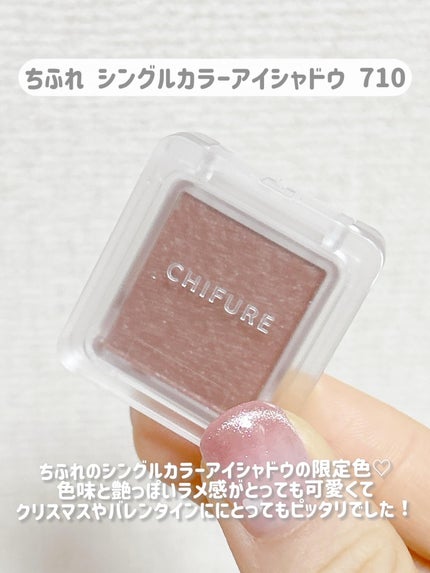 シングル カラー アイシャドウ/ちふれ/単色アイシャドウを使ったクチコミ(2枚目)
