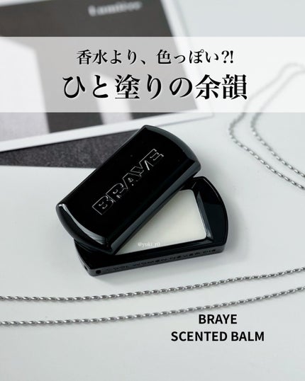 SCENTED BALM/BRAYE/練り香水を使ったクチコミ(2枚目)