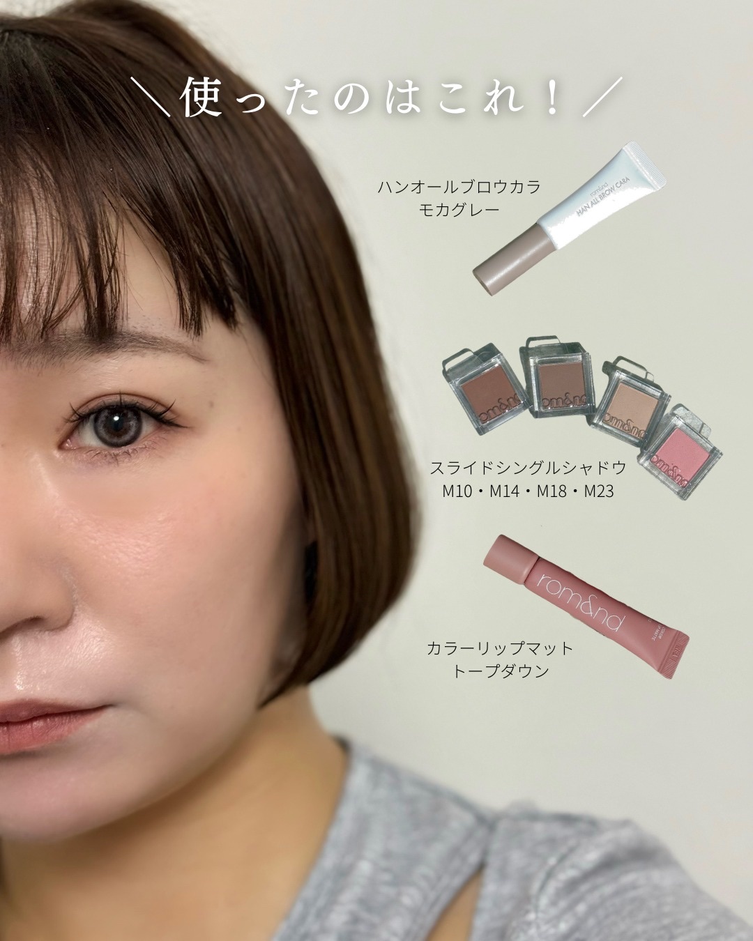 スライドインシングル/rom&nd/単色アイシャドウを使ったクチコミ（2枚目）