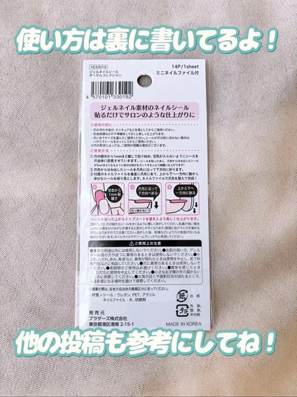 貼るジェルネイル/セリア/ネイルシールを使ったクチコミ(3枚目)