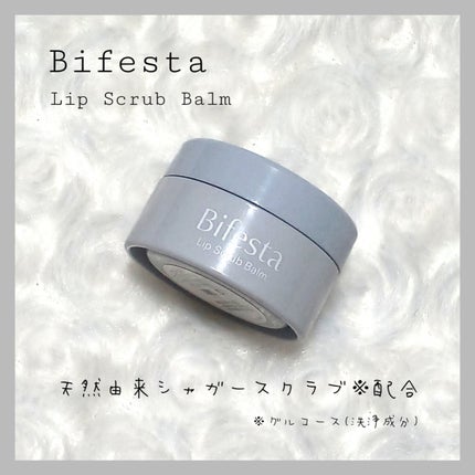 ビフェスタ リップスクラブバームのクチコミ「唇のナイトケアとして取り入れています
🗒ᝰ🖋꙳⋆
.....」(1枚目)