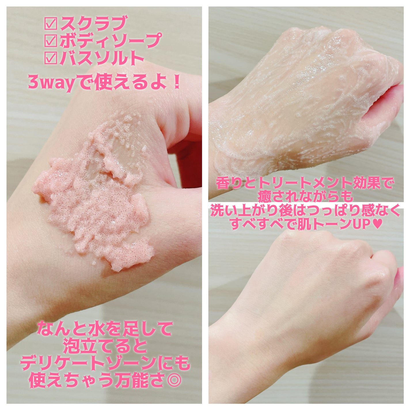 Q+Me スウィート ボム タラソ スクラブ/AGARISM/バストケア・ヒップケアを使ったクチコミ(4枚目)