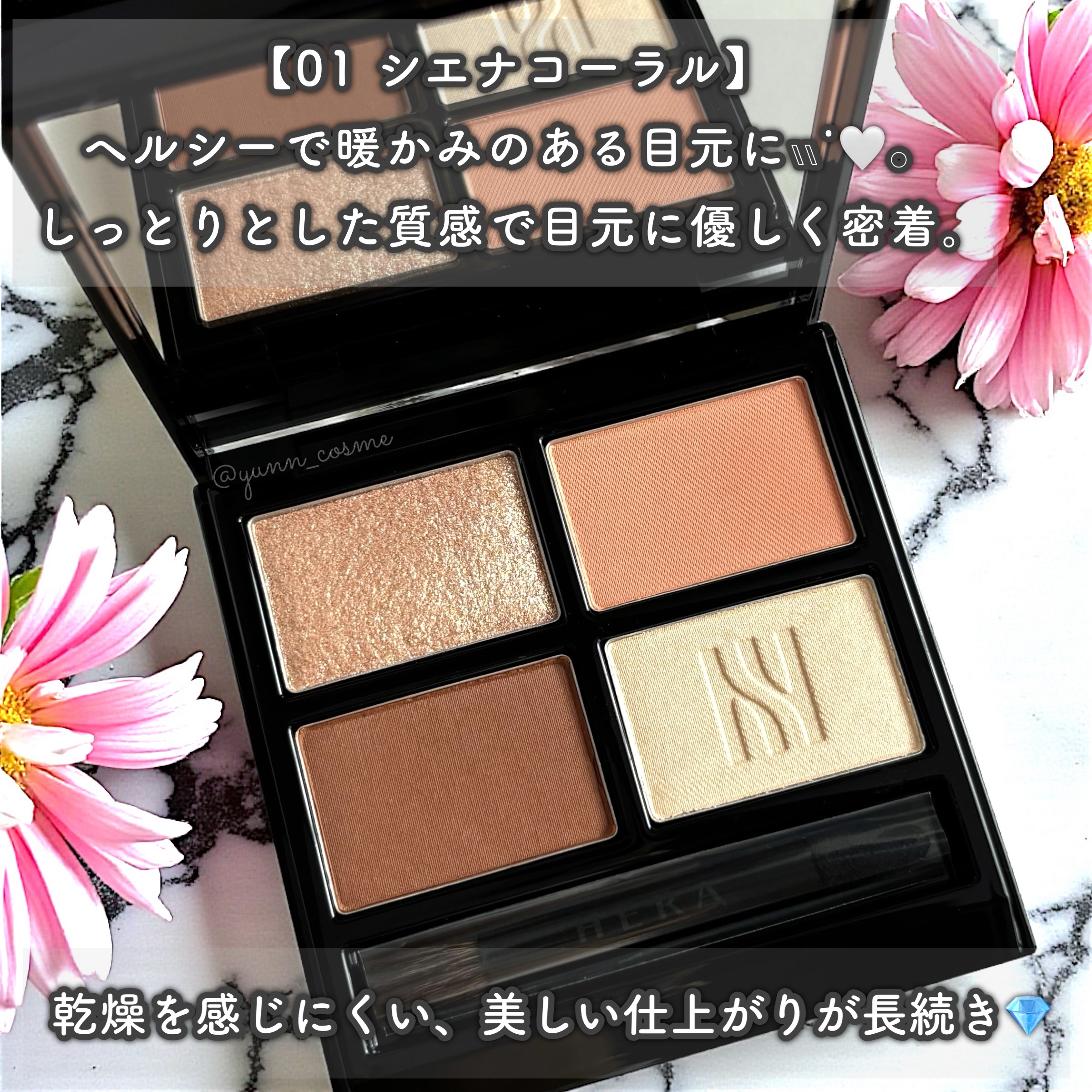 クァッドアイカラー N/HERA/アイシャドウパレットを使ったクチコミ（3枚目）