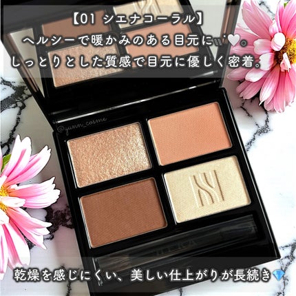 クァッドアイカラー N/HERA/アイシャドウパレットを使ったクチコミ(3枚目)
