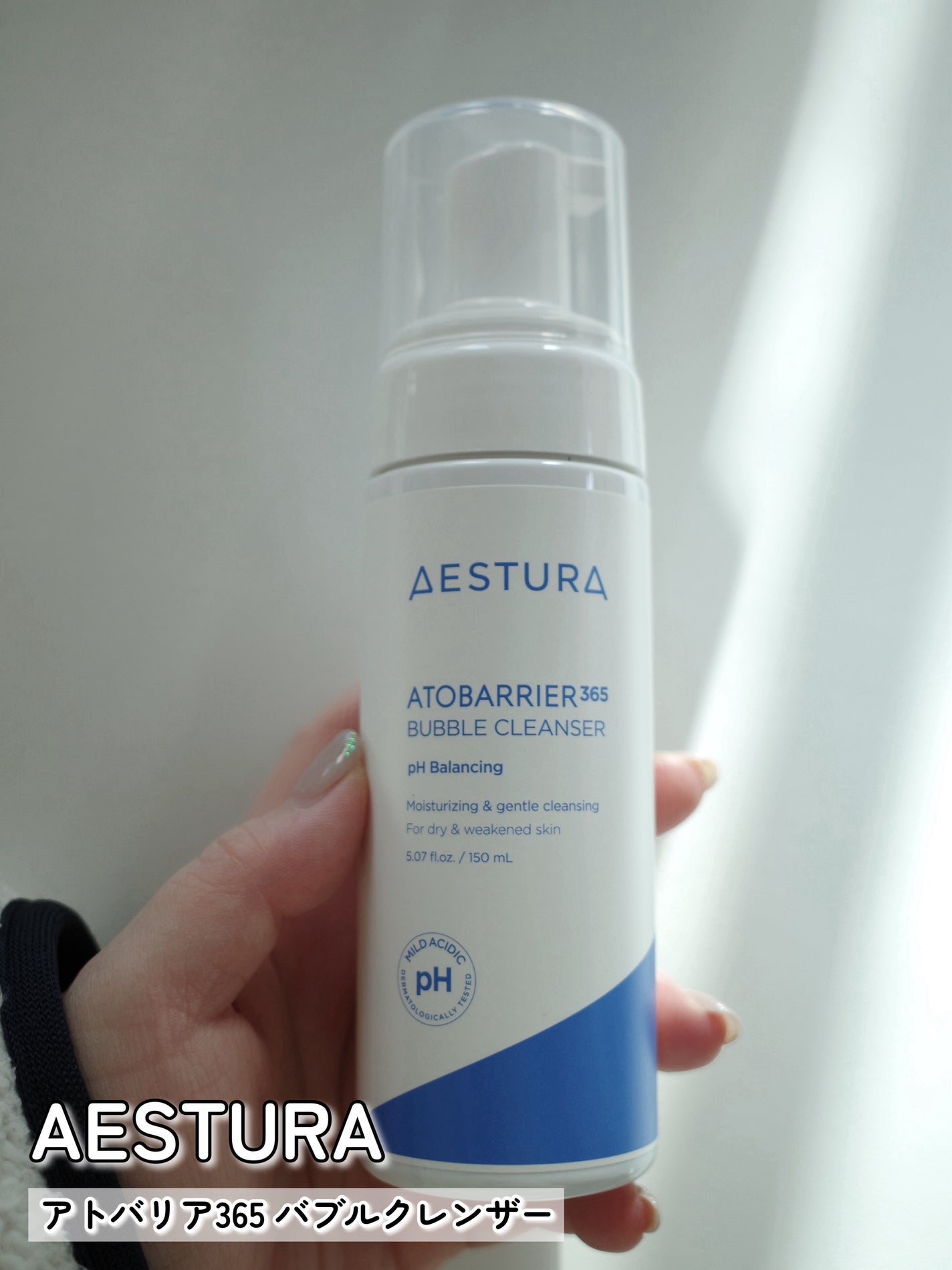 アトバリア365クリーム/AESTURA/フェイスクリームを使ったクチコミ(3枚目)