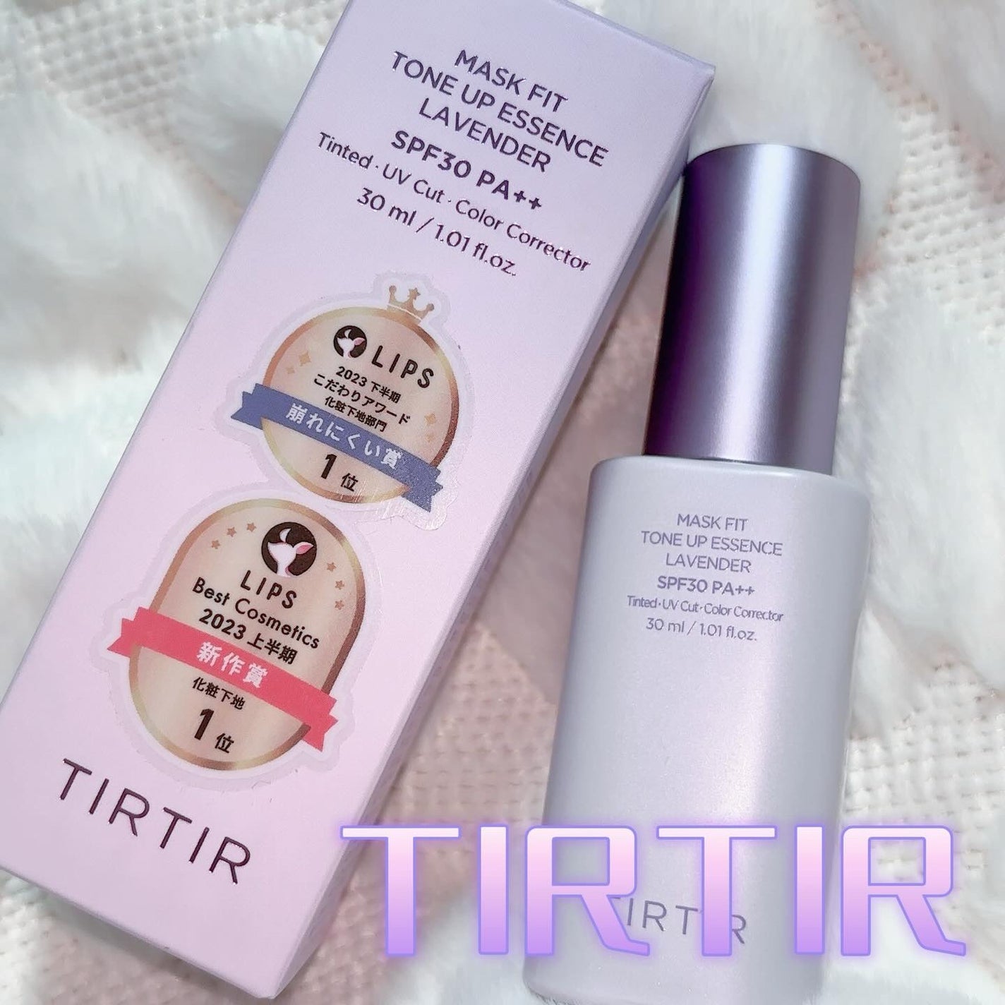 マスクフィットトーンアップエッセンス/TIRTIR(ティルティル)/化粧下地を使ったクチコミ(1枚目)