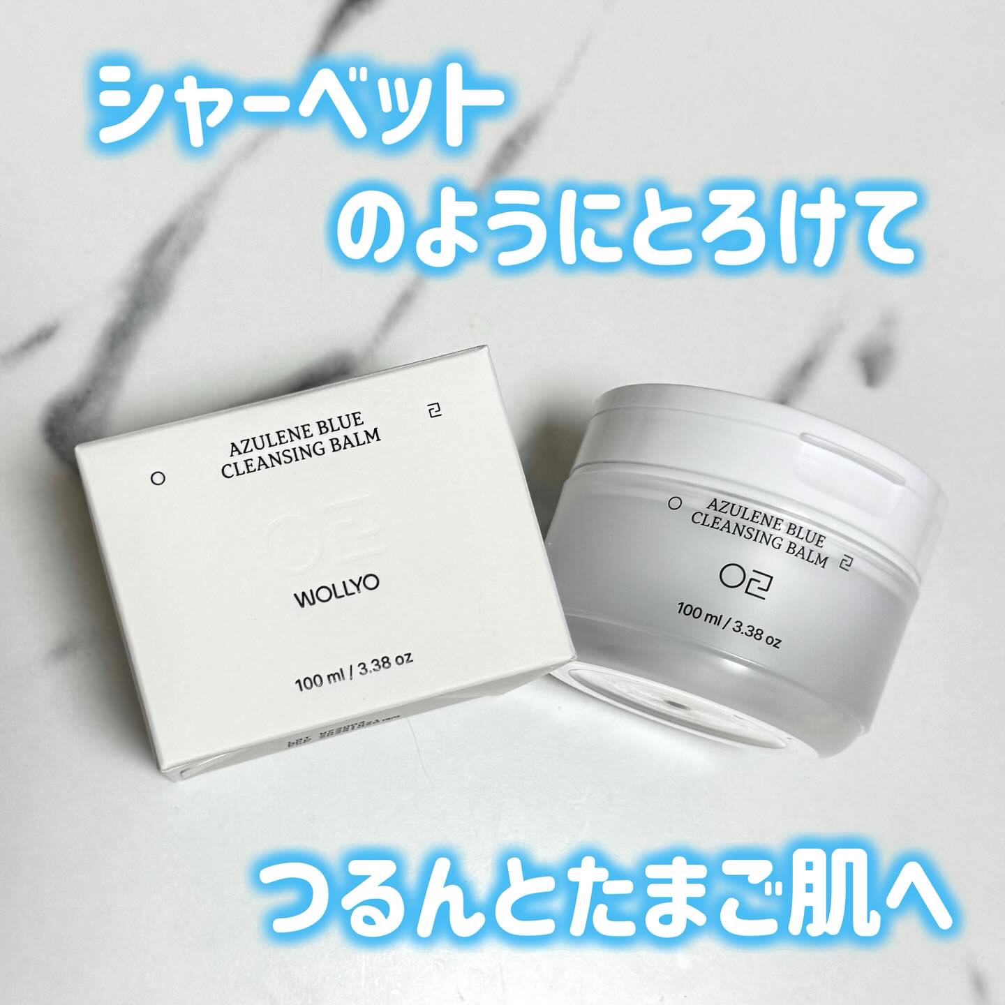 アズレンブルークレンジングバーム/原料工房/クレンジングバームを使ったクチコミ（1枚目）