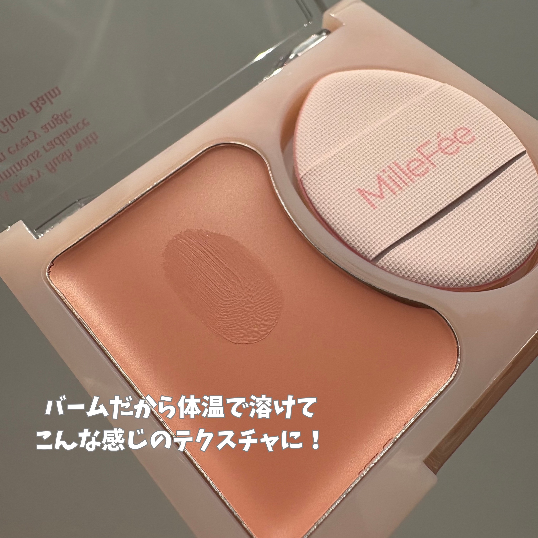 ジューシーグロウバーム/MilleFée/ジェル・クリームチークを使ったクチコミ（3枚目）