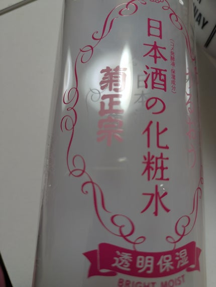 菊正宗 日本酒の化粧水 透明保湿/菊正宗/化粧水を使ったクチコミ(1枚目)