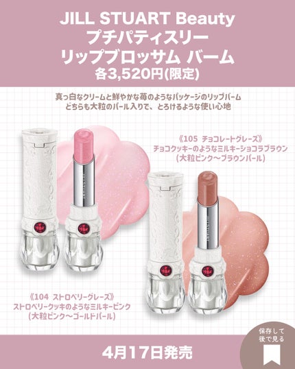 ミックスブラッシュ コンパクト N/JILL STUART/パウダーチークを使ったクチコミ(5枚目)