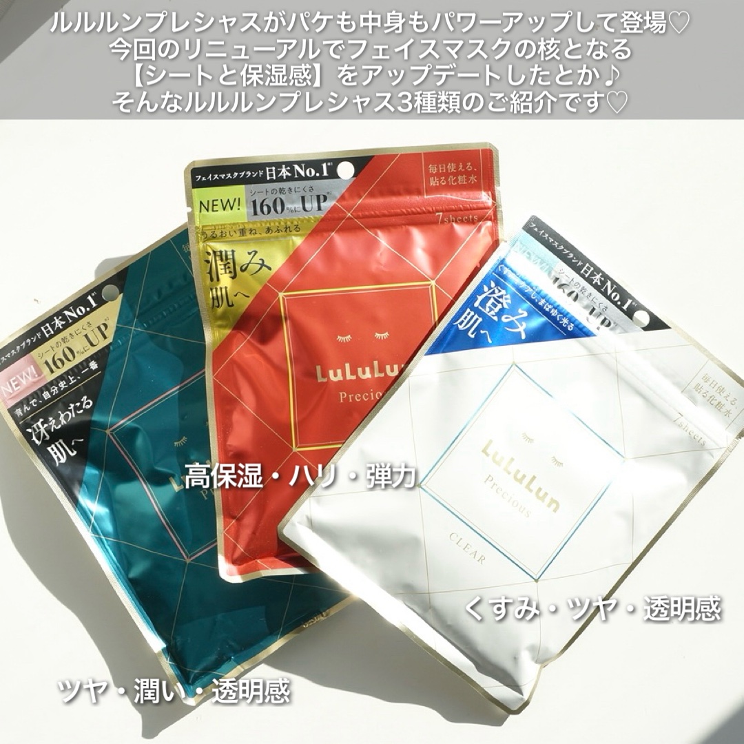 ルルルンプレシャス GREEN（Glow Up）/ルルルン/シートマスク・パックを使ったクチコミ（2枚目）