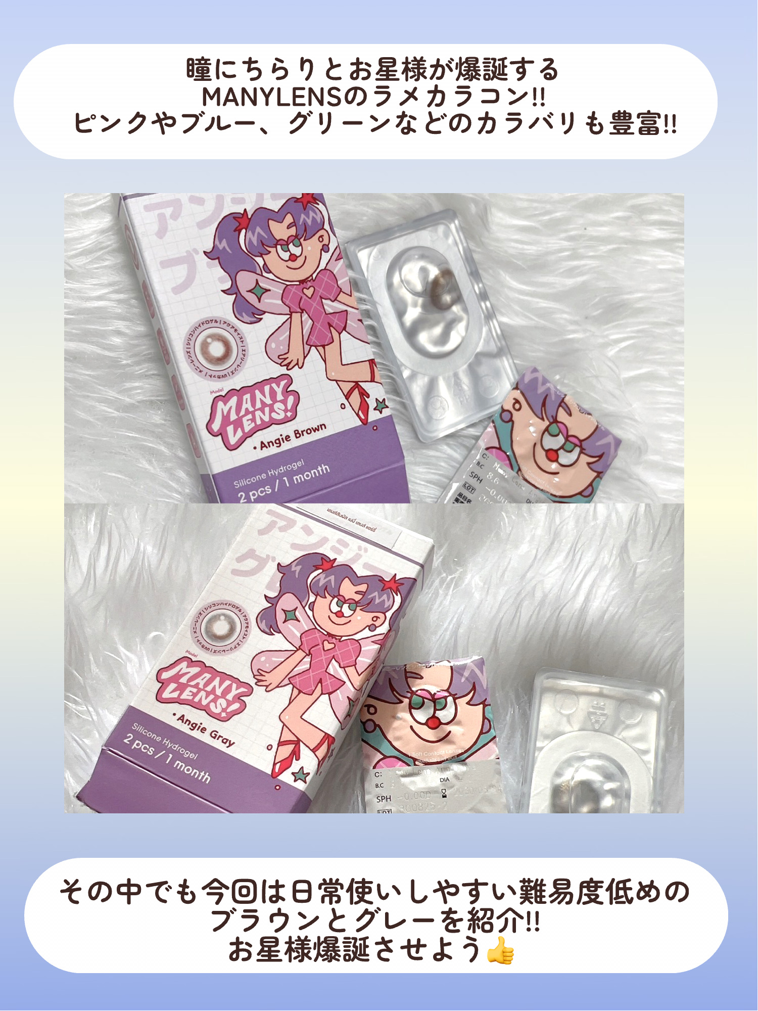 MANY LENS/MANY LENS/カラーコンタクトレンズを使ったクチコミ（2枚目）