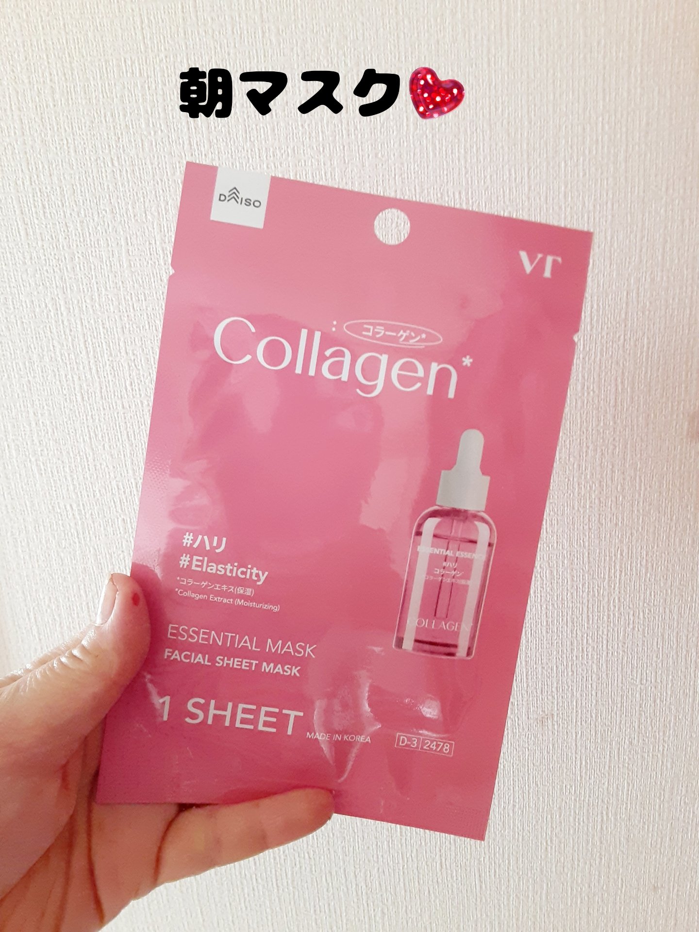 DAISO×VT/DAISO/その他スキンケアを使ったクチコミ（1枚目）