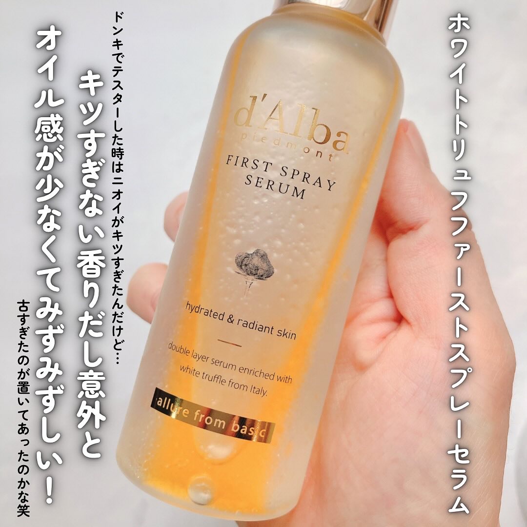 ダルバ ホワイトトリュフファーストスプレーセラム/ダルバ/ミスト状化粧水を使ったクチコミ（3枚目）