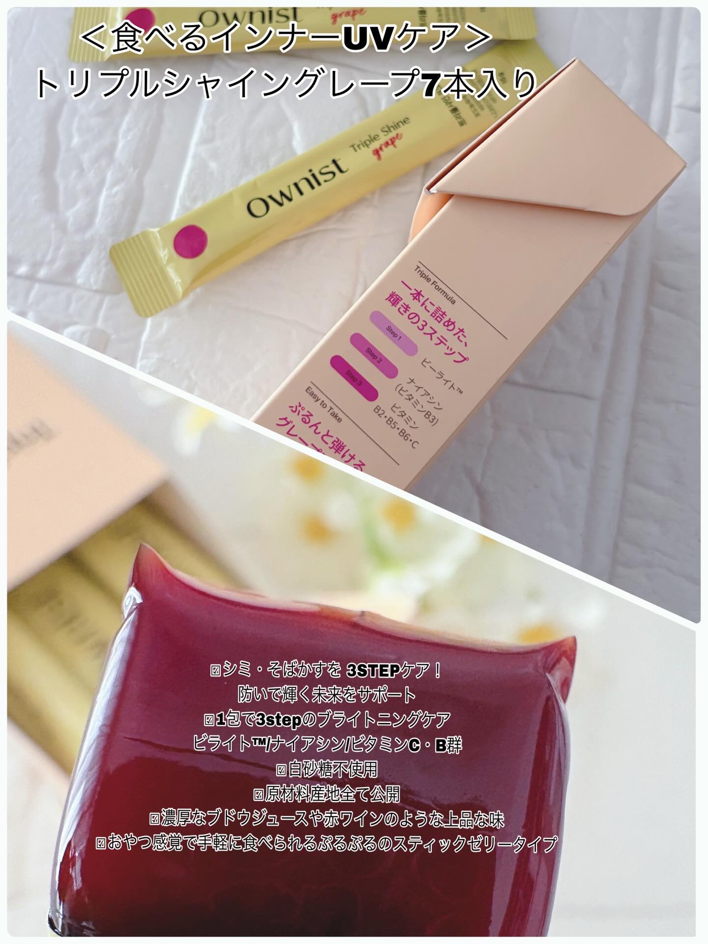 トリプルコラーゲン オレンジ/Ownist/美容サプリメントを使ったクチコミ（3枚目）