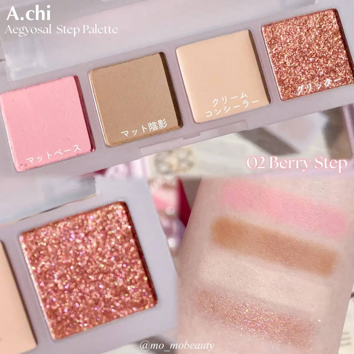 AEGYOSAL STEP PALETTE/A.chi/アイシャドウパレットを使ったクチコミ（3枚目）