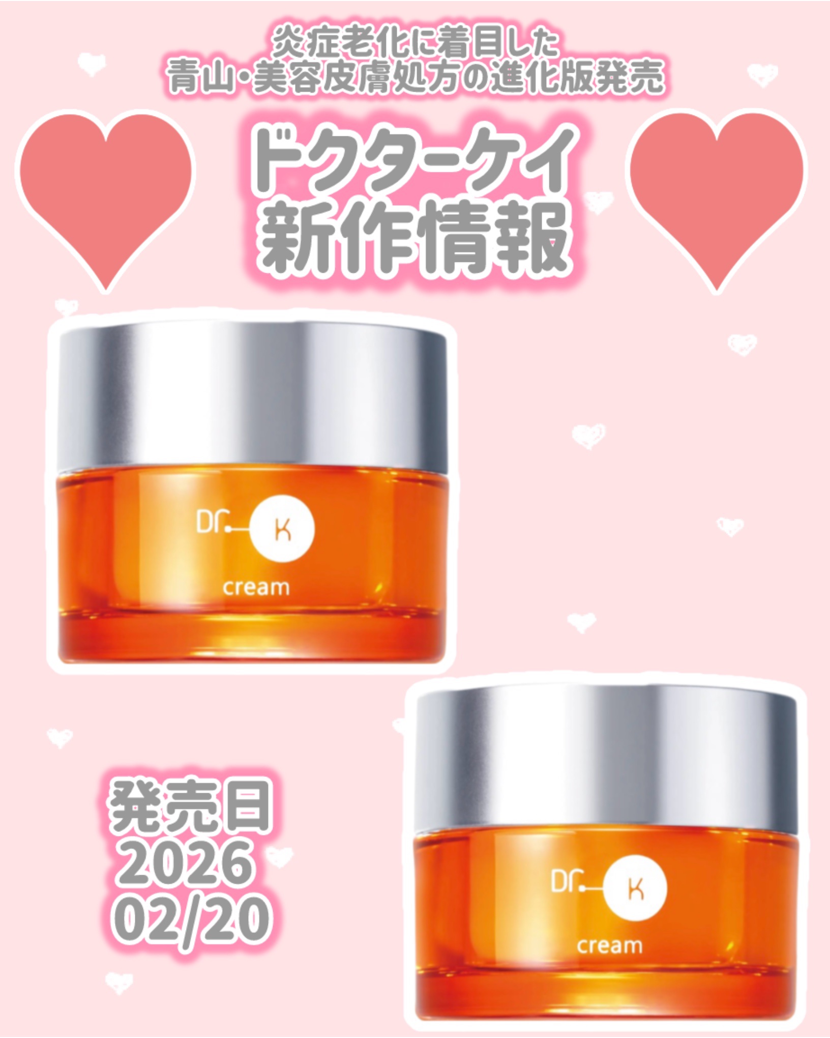 ドクターケイ 薬用ABC-GプレミアムクリームTA/ドクターケイ/フェイスクリームを使ったクチコミ（1枚目）