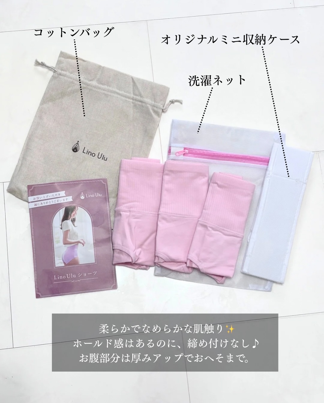 温活美人ショーツ/LinoUlu/その他生理用品を使ったクチコミ（3枚目）