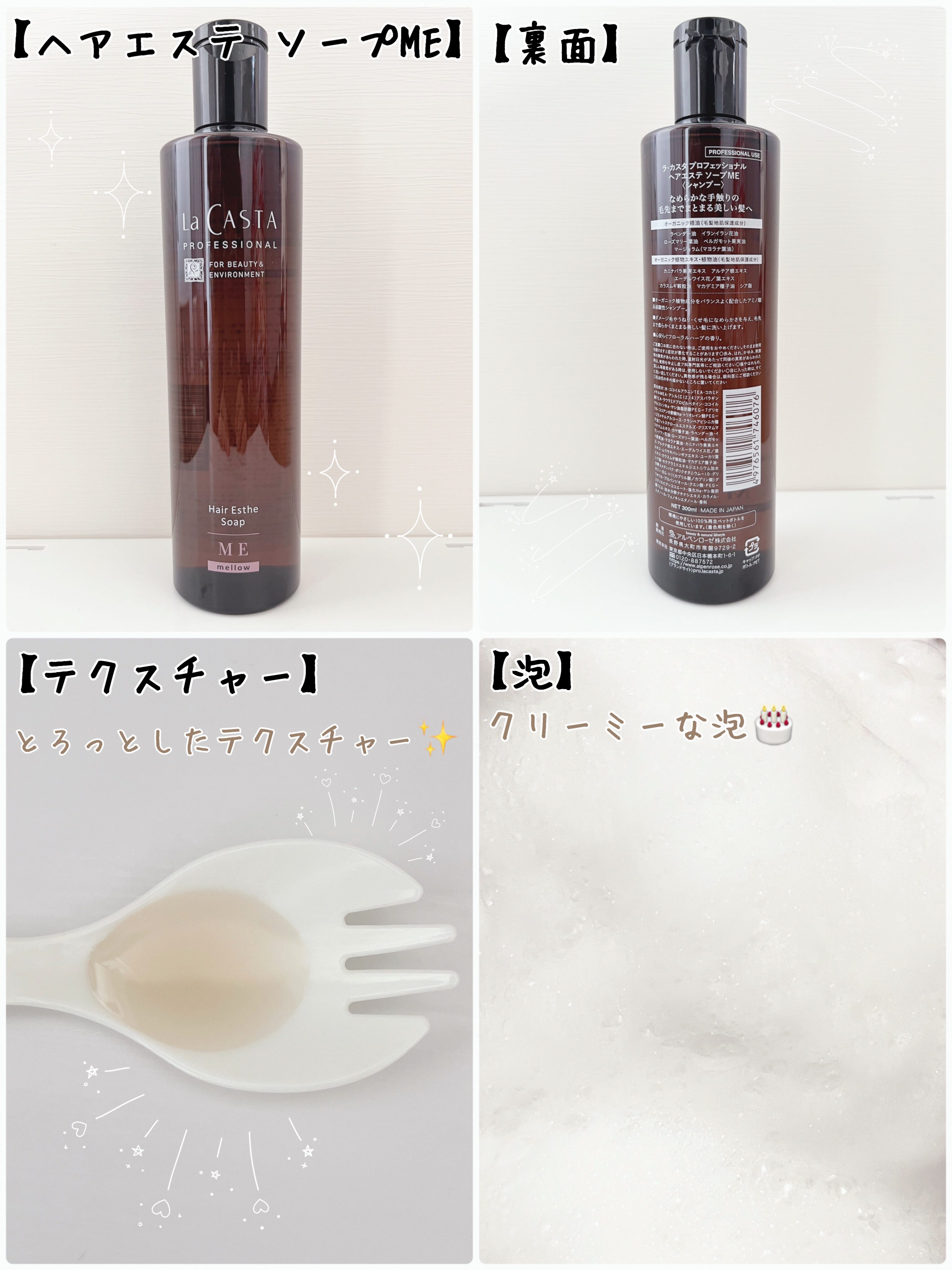 プロフェッショナル ヘアエステ ソープME／マスクME  マスク本体230g/ラ・カスタ　プロフェッショナル/サロンシャンプーを使ったクチコミ（2枚目）