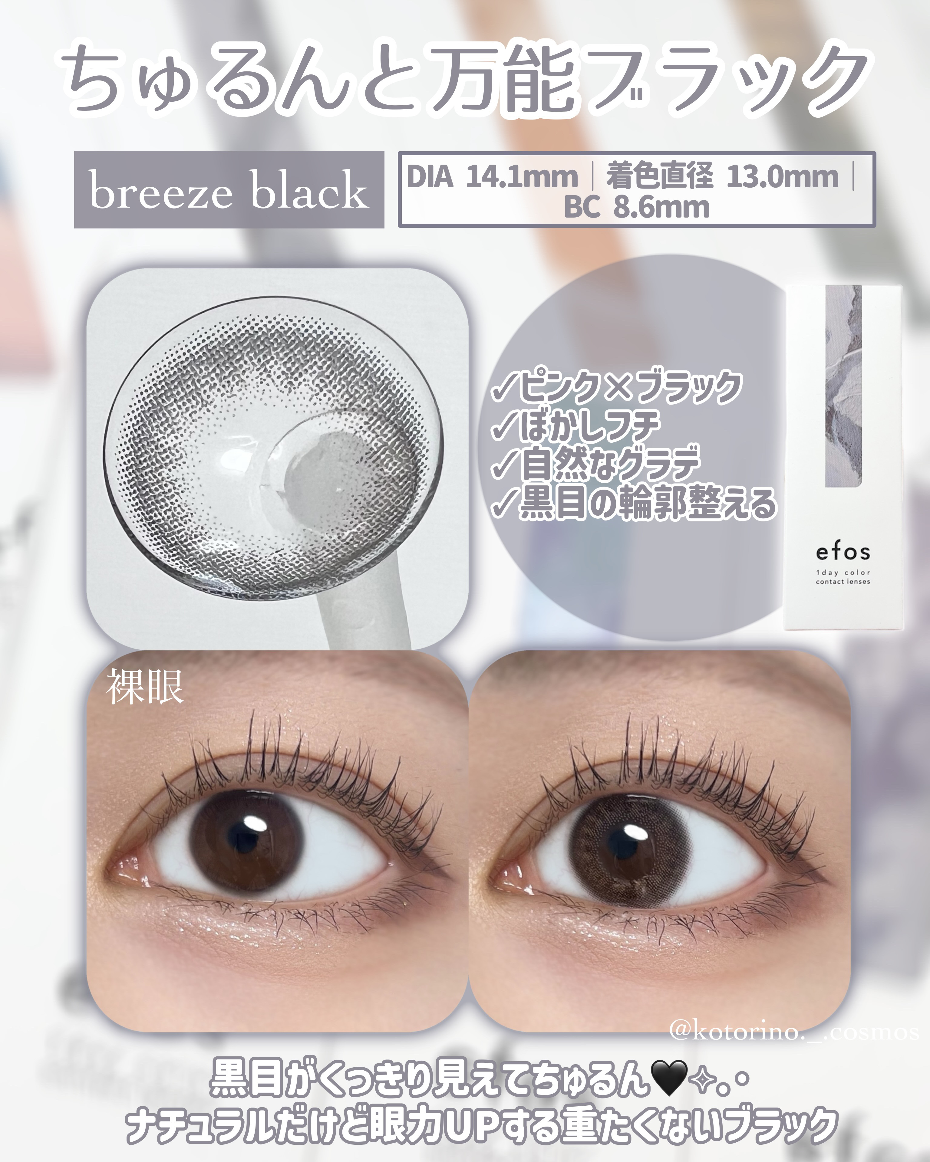 efos 1day/efos/ワンデー（１DAY）カラコンを使ったクチコミ（3枚目）