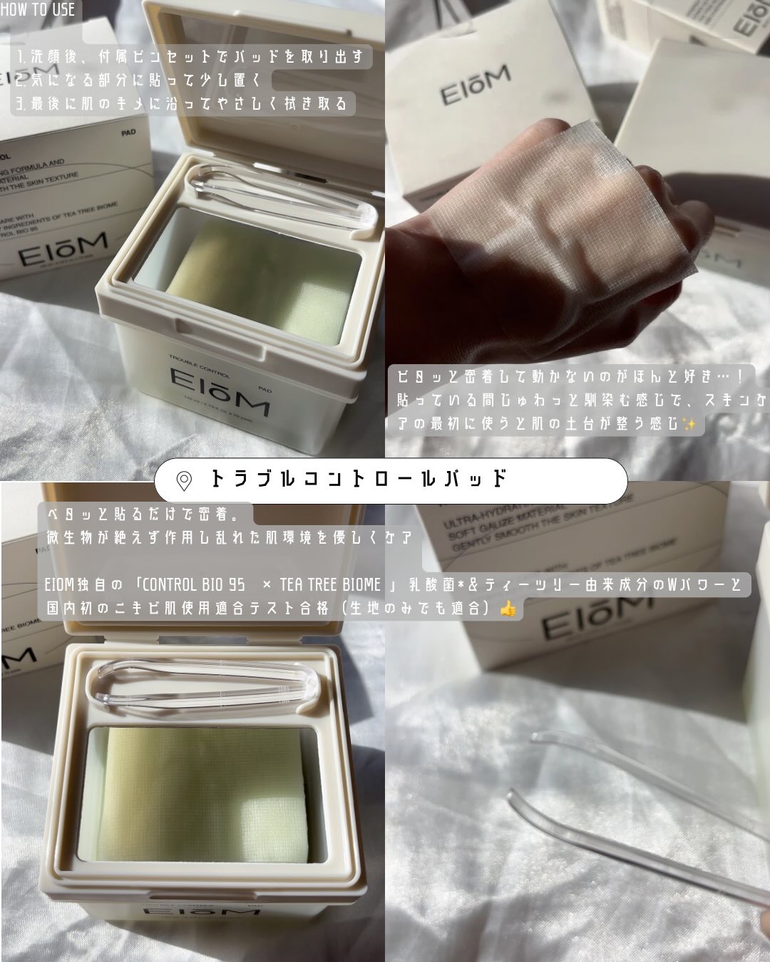 トラブルターゲティングセラム/EIOM/美容液を使ったクチコミ（3枚目）