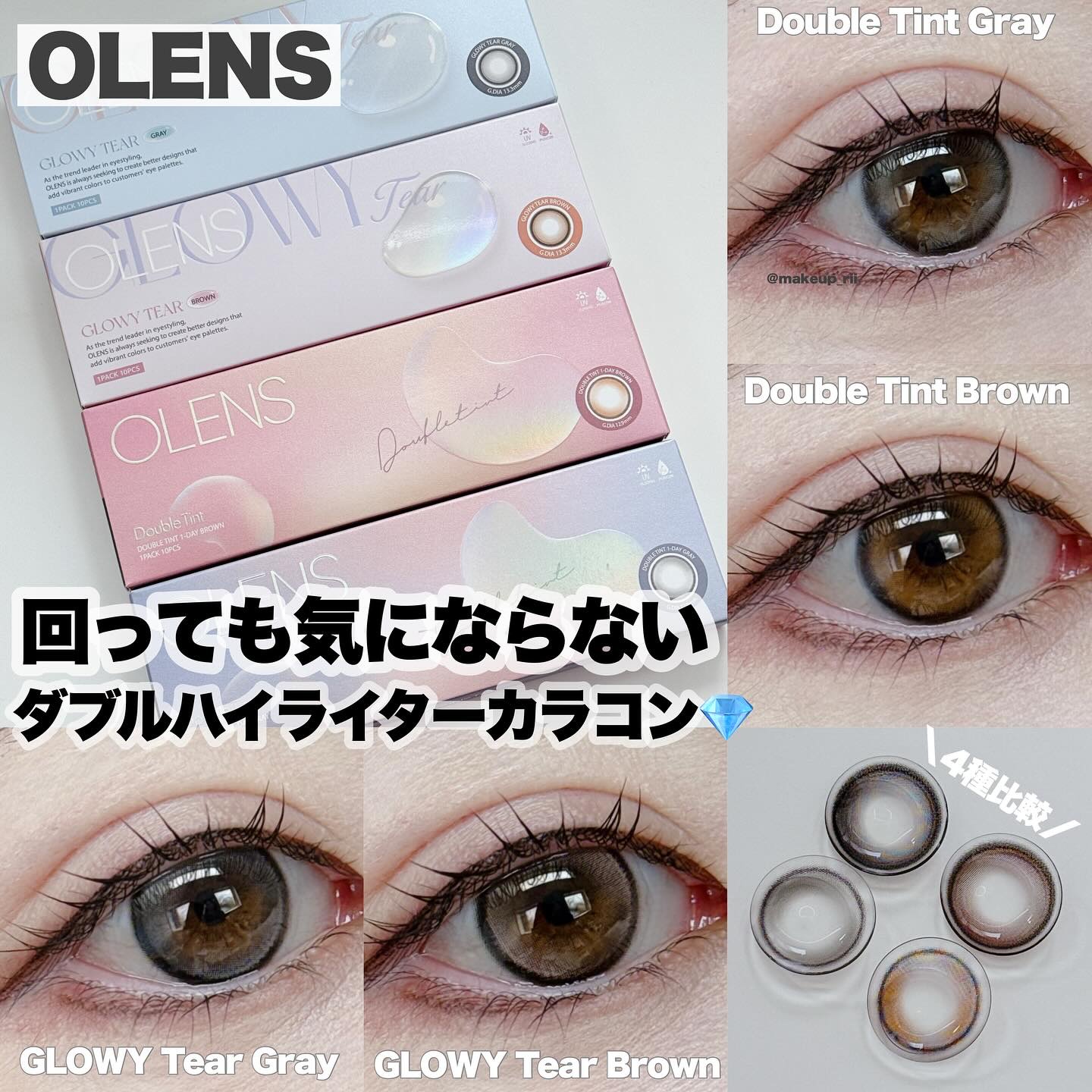 Double Tint 1day/OLENS/カラーコンタクトレンズを使ったクチコミ（1枚目）