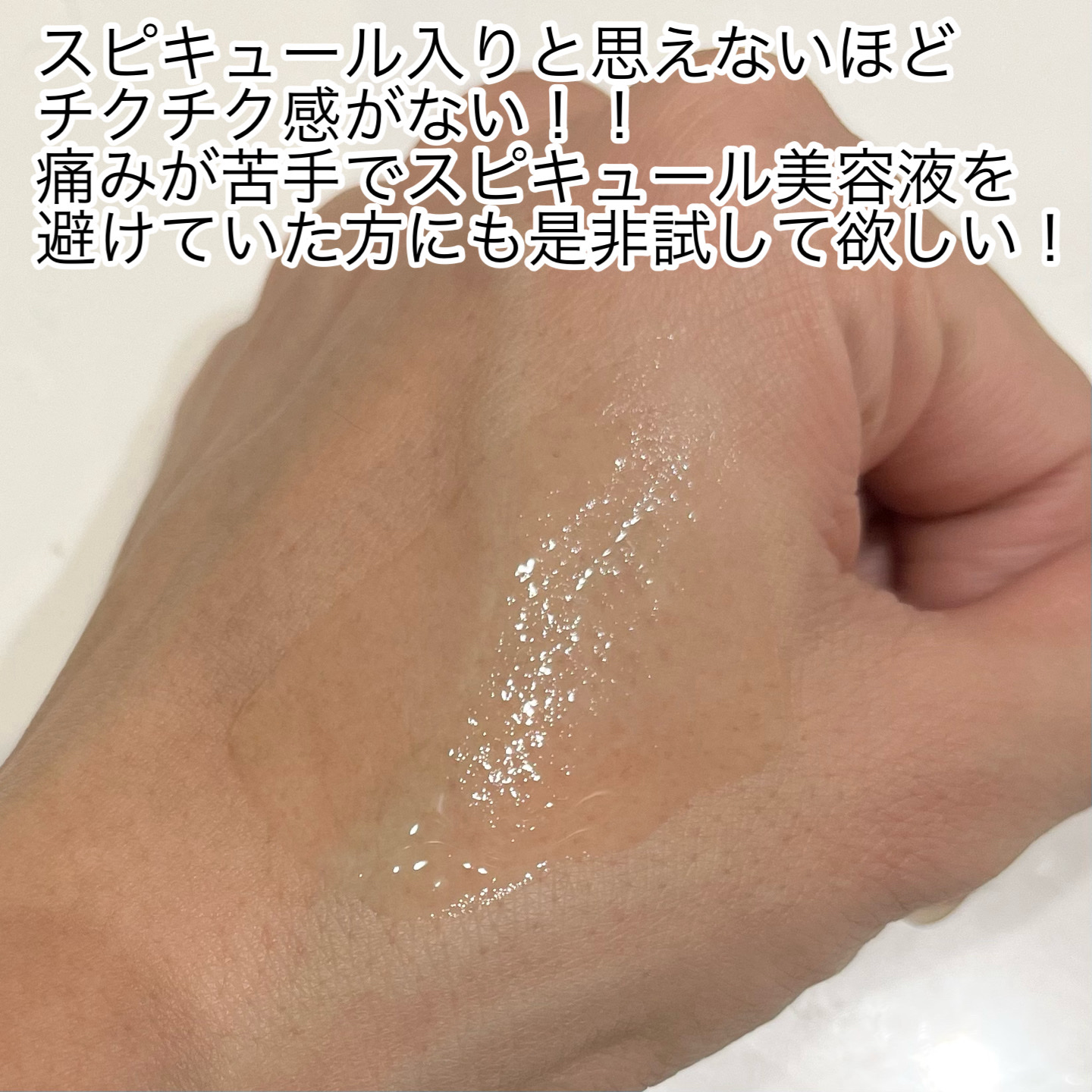 スピテラパーミアPDRNアンプル/NUDIQUE/美容液を使ったクチコミ（3枚目）