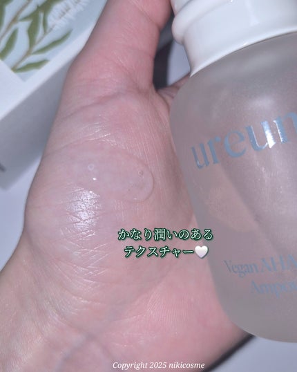 ヴィーガンAHA PHA アンプル/ureun/美容液を使ったクチコミ(5枚目)