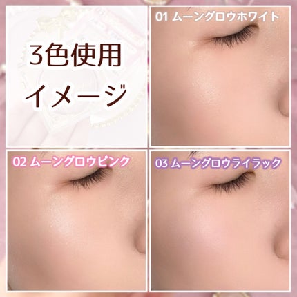 ムーングロウハイライター/キャンメイク/ハイライトを使ったクチコミ(5枚目)