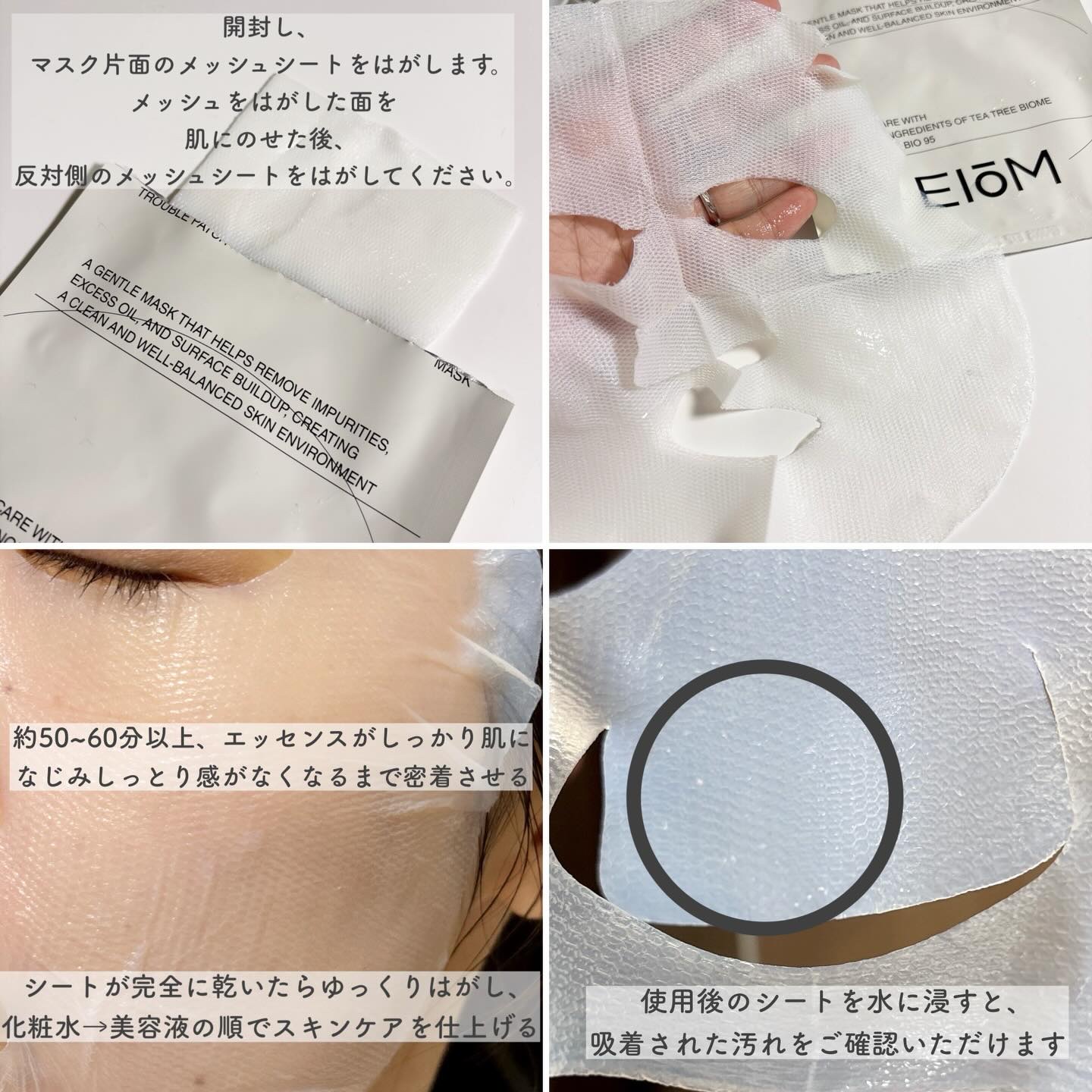 トラブルパッチマスク/EIOM/その他スキンケアを使ったクチコミ（3枚目）