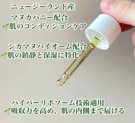 シカマヌ 92セラム/parnell/美容液を使ったクチコミ(2枚目)