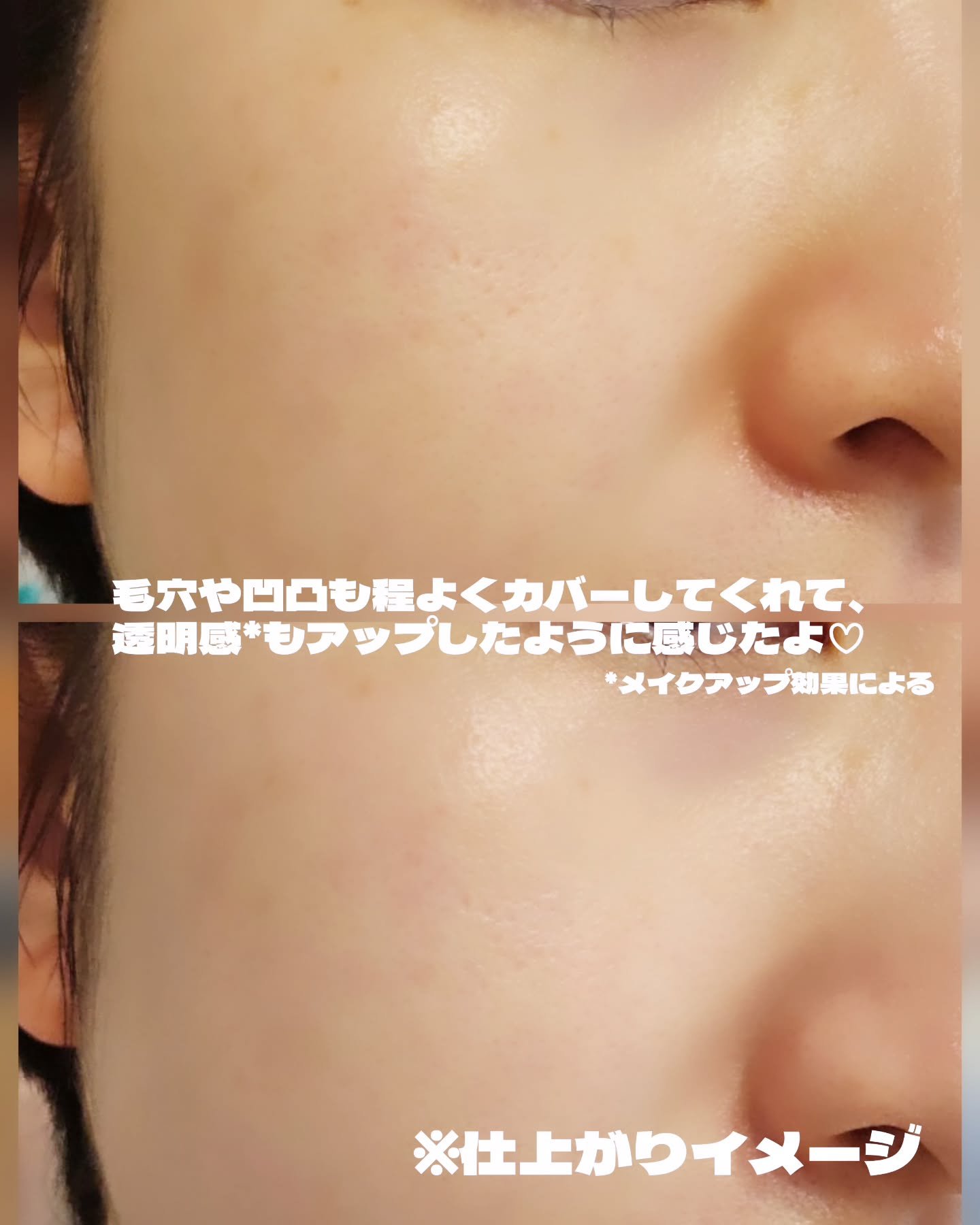 マスクフィットトーンアップエッセンス/TIRTIR(ティルティル)/化粧下地を使ったクチコミ（3枚目）