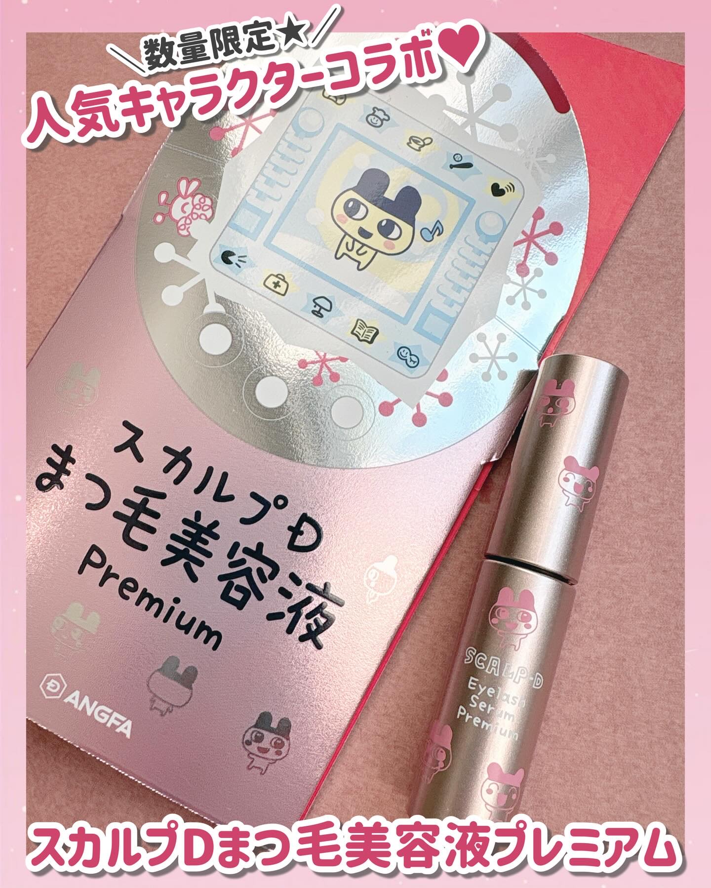 スカルプD アイラッシュセラム プレミアム/アンファー(スカルプD)/まつげ美容液を使ったクチコミ（1枚目）